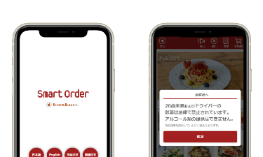SmartOrderイメージ画像