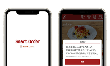 SmartOrderイメージ画像